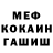Меф мука GAEYE