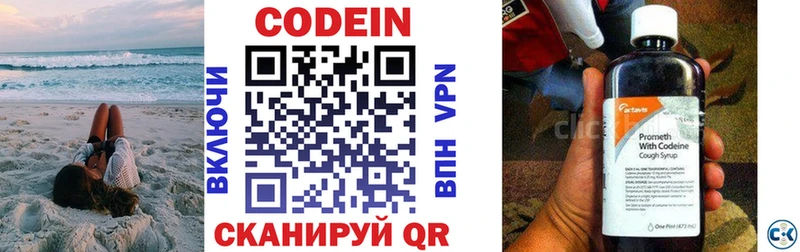 Кодеиновый сироп Lean напиток Lean (лин)  Урай 