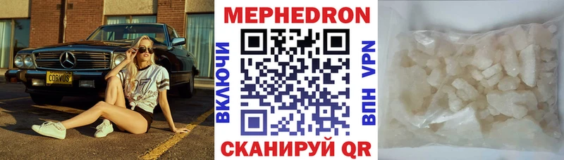 МЕФ кристаллы  Урай 