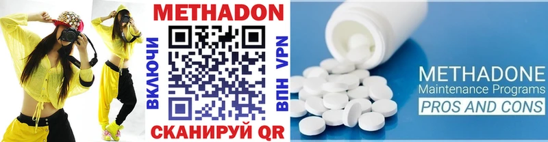 цены наркотик Урай МЕТАДОН methadone