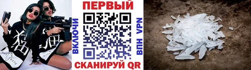 МЕТАМФЕТАМИН мет как найти закладки Урай